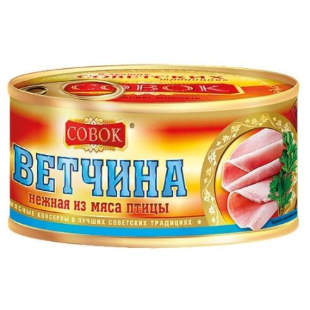 Ветчина Нежная из мяса птицы СОВОК